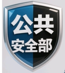 [MPS]江苏军区公共安全部
