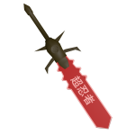 Ninja sword 