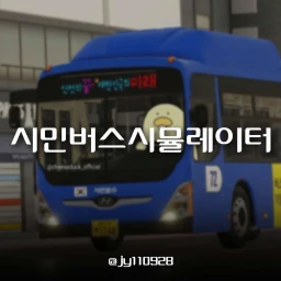 [CBS] Citizen Bus Simulator icon