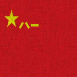 [中国人民解放军] People's Liberation Army