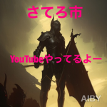 gotto ゆっくり