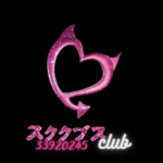 スククブス