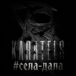 KARATELS