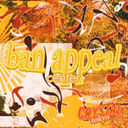 止 || Ban Appeal
