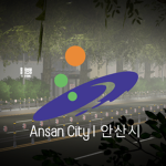 안산시 | Ansan City