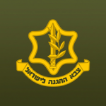 [IL] צבא ההגנה לישראל | Israel Defense Forces