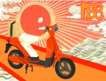 Shinjuku 1988 Food Delivery Service | 新宿出前店
