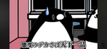 テイコウペンギン