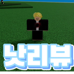 로벅스 기부하는 그룹!