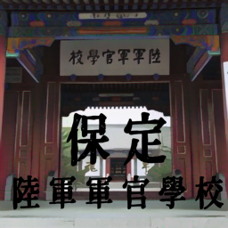 [Police Update] Baoding Army Officer's School
