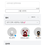 이쁝이 그룹