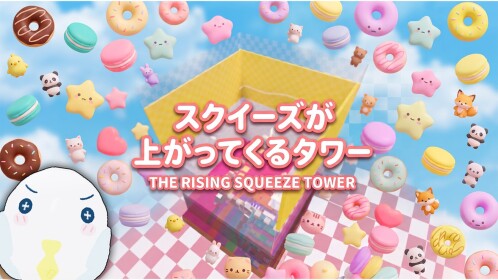 ✨Turm-Update✨ASMR-Squeezes erscheinen im Turm 🌈 [Beta-Test] 