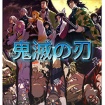 Demon Slayer {キョ}