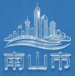 【NSPOLICE】中国人民警察南山总队