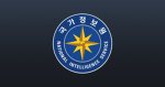 국가정보원 [National Intelligence Service]