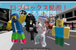 なてる海賊団