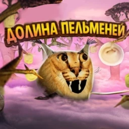 Долина пельменей icon