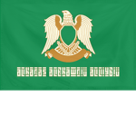 Libyan Revolutionary Guard