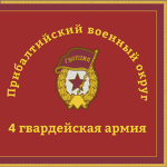 Estonian Forcesᅠ