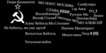 Union of Soviet Socialist Goobers