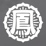 鳳仙 - Housen Academy