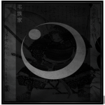 | とむら | The Tomura Clan | 家族弔 |