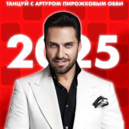 [5M!] Танцуй с Артуром Пирожковым Обби icon