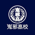 Oya High School (T:S)
