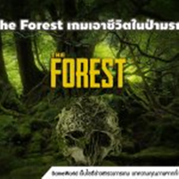  TheForest icon