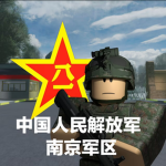 PLA | People's Liberation Army.