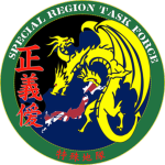 第12旅団 | 12th Brigade