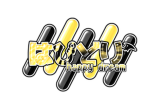 はぴどり