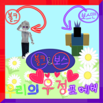메이플 모임방.