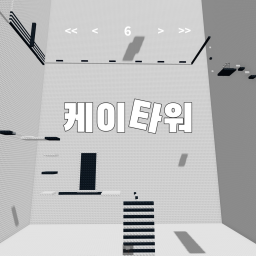 K타워 [6층 업데이트]