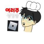 여러주 팬그룹!