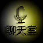 LT 聊天室 Group Thumbnail