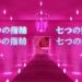 7 rings vibes icon