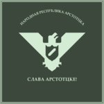 Αrstοtzkа