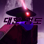 대한검도 그룹