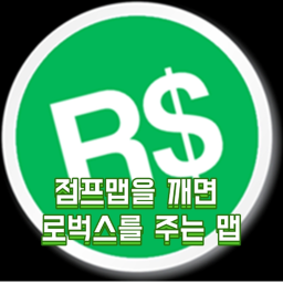 달렷의 로벅스 주는 점프맵