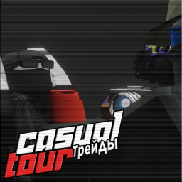 👚 Casual Tour [ОБНОВА]