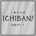 ICHIBAN!