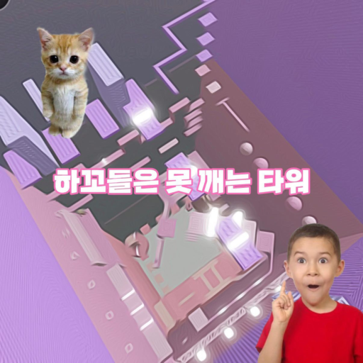 A Tower That Can't Be Broken official Roblox game thumbnail