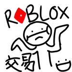 Roblox交易群组