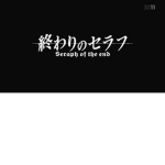 Owari No Seraph:Infinite