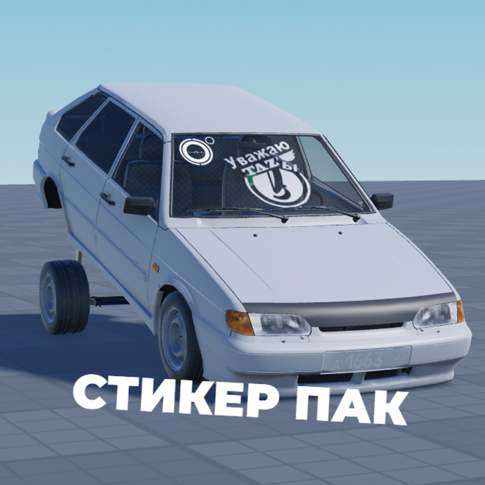 🚗Mega Car STICKER PACK🚓 preview 1