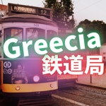 Greecia鉄道局 Group Thumbnail
