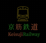 京神電鉄 Keishin Railway