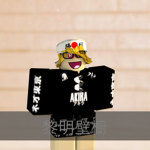 黎明壁橱