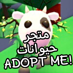 Adopt me store